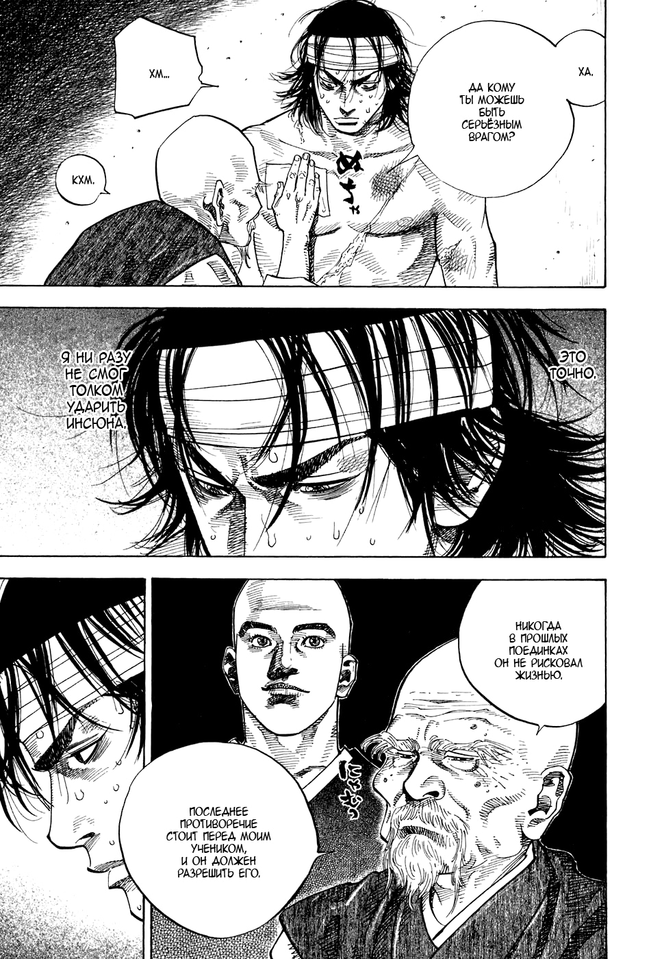 Read Бродяга Manga Online