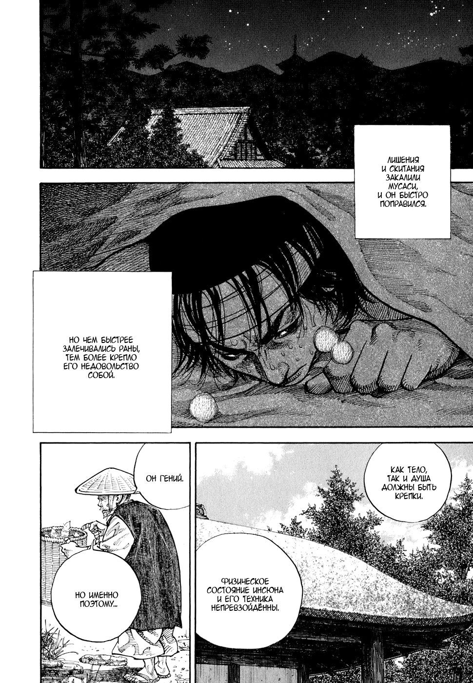 Read Бродяга Manga Online