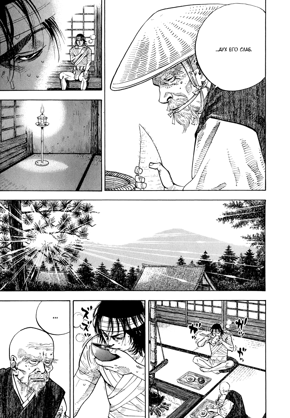 Read Бродяга Manga Online