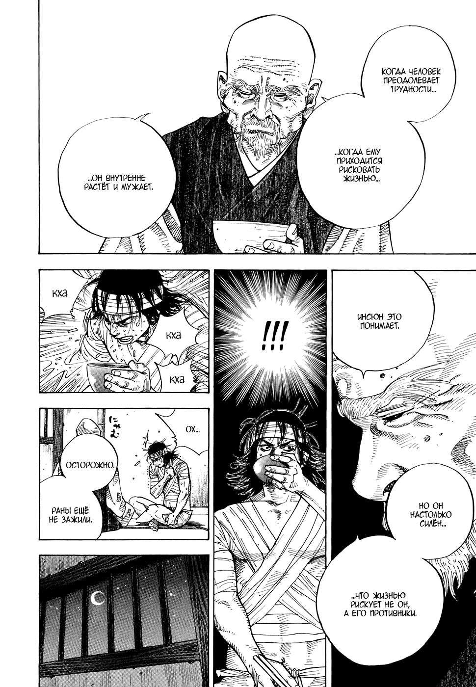 Read Бродяга Manga Online