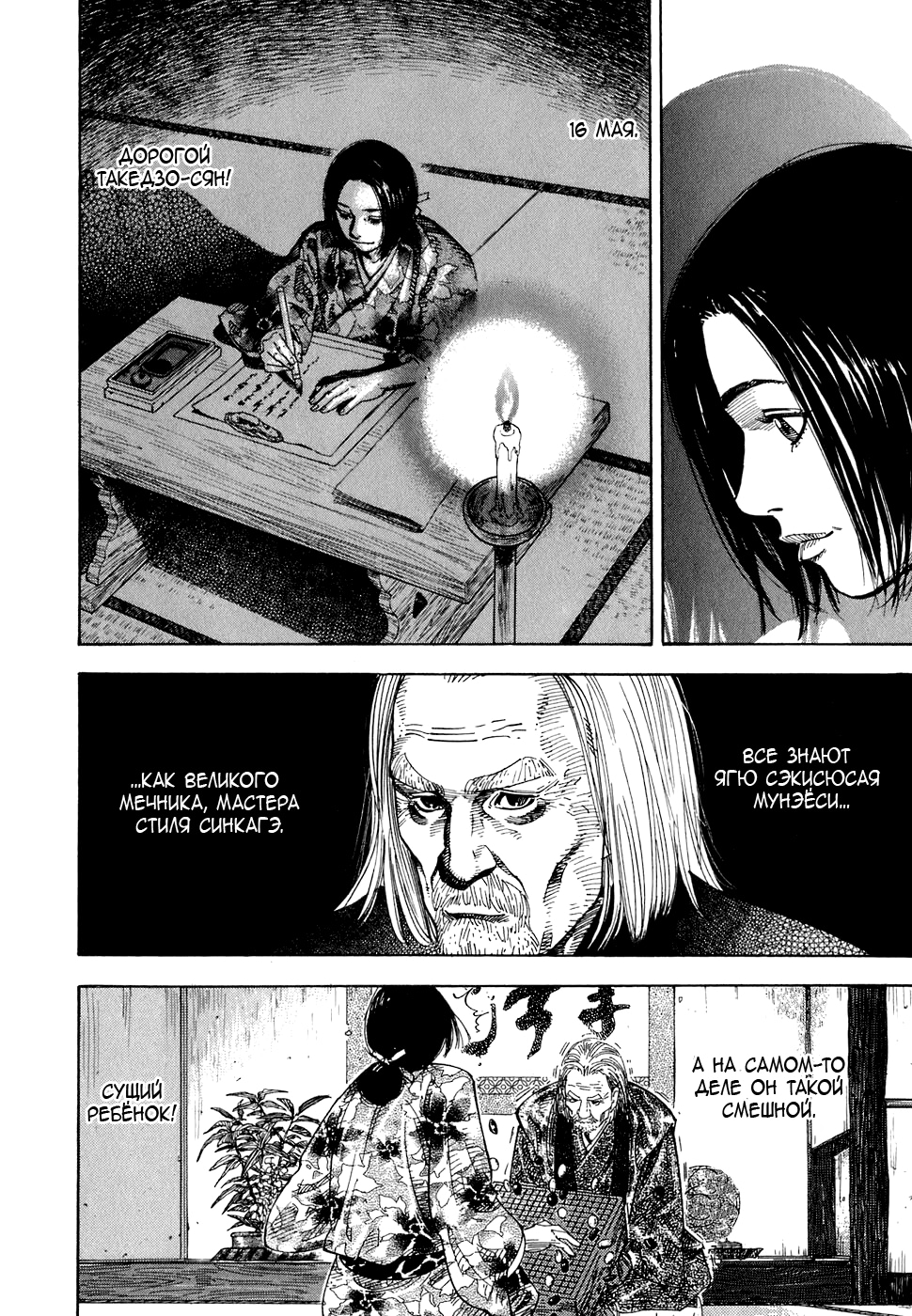 Read Бродяга Manga Online