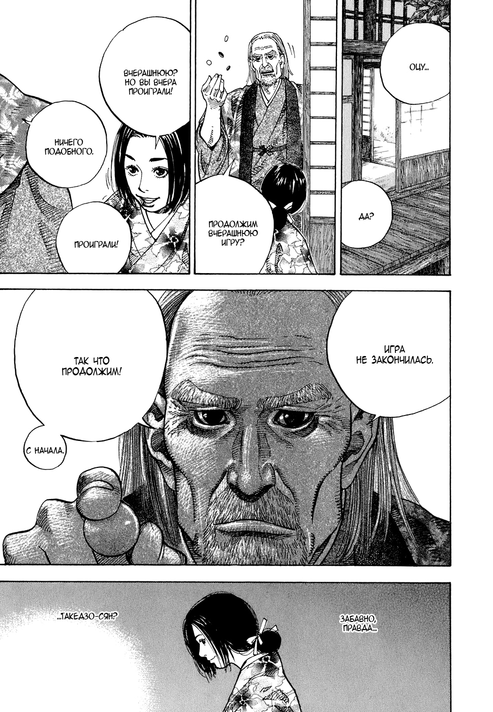 Read Бродяга Manga Online