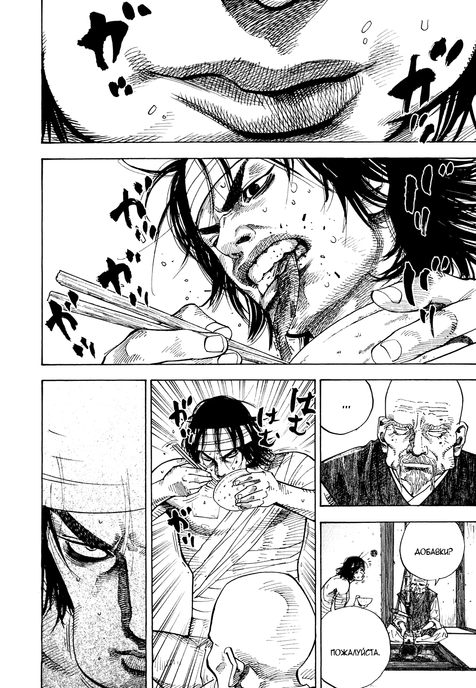 Read Бродяга Manga Online