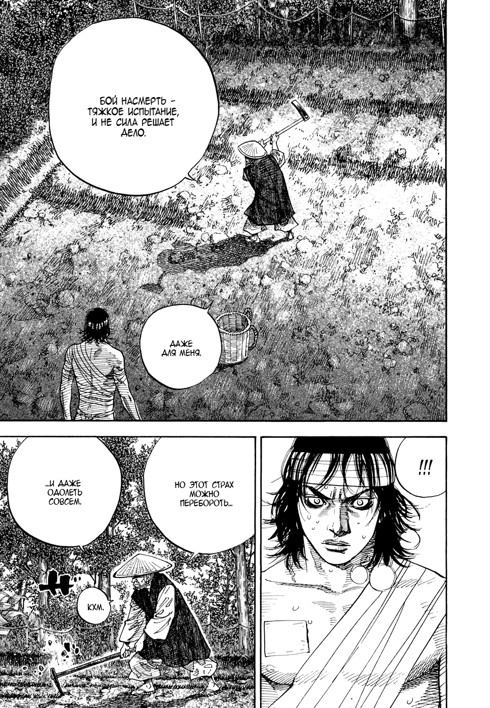 Read Бродяга Manga Online