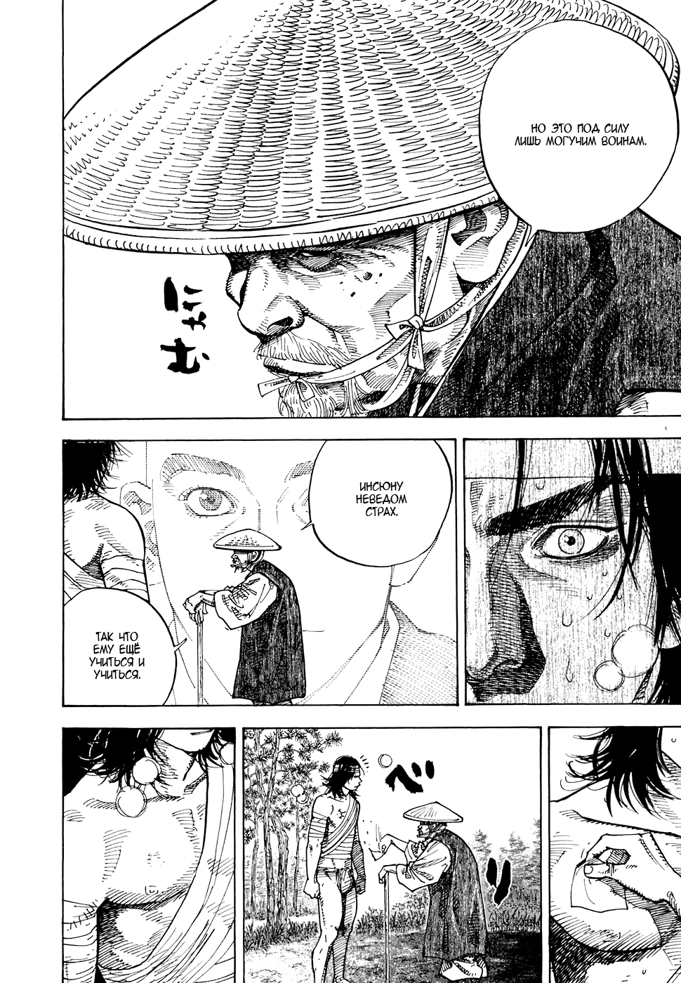 Read Бродяга Manga Online