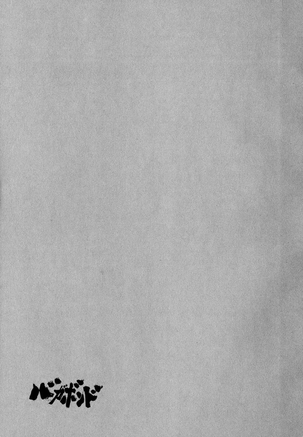 Read Бродяга Manga Online