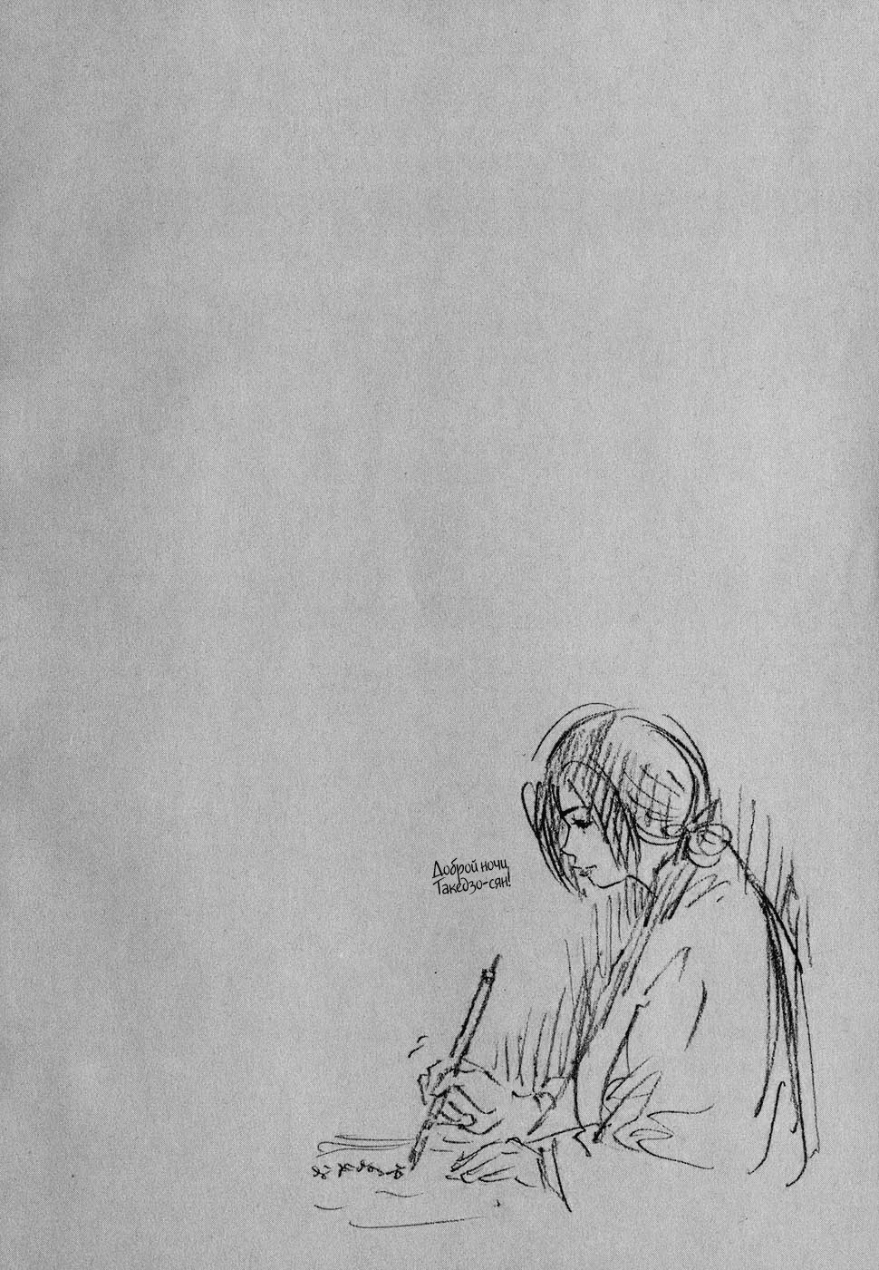 Read Бродяга Manga Online