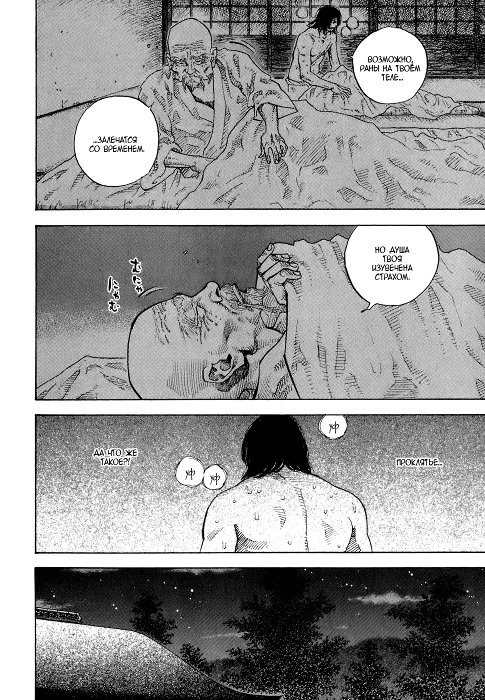 Read Бродяга Manga Online