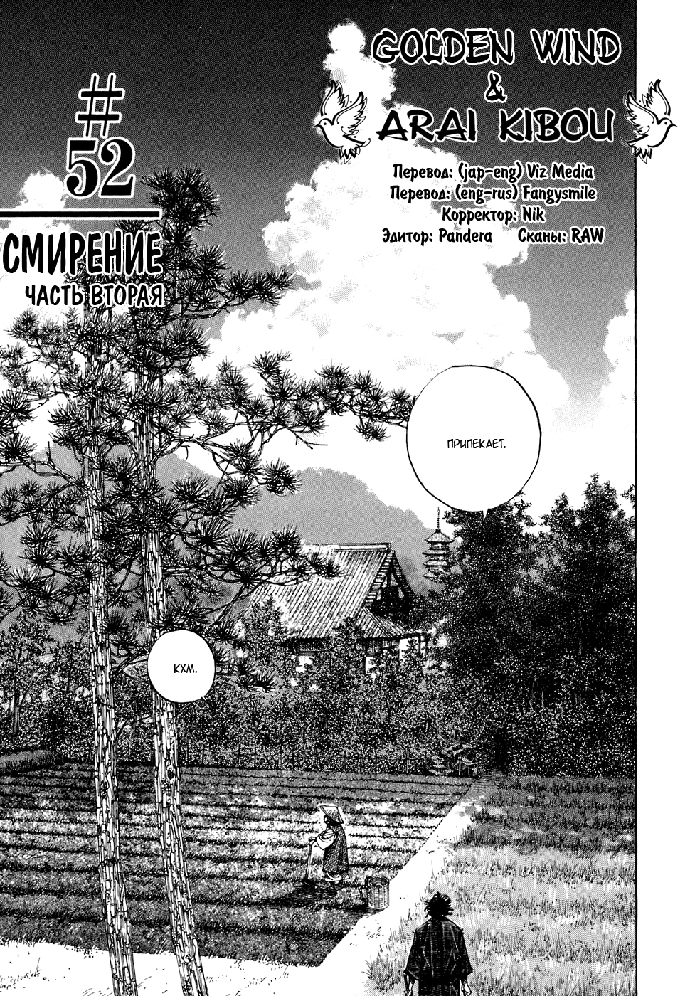 Read Бродяга Manga Online