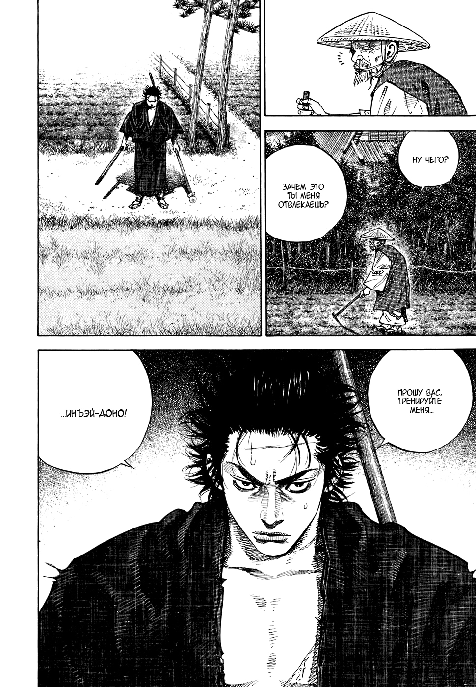 Read Бродяга Manga Online