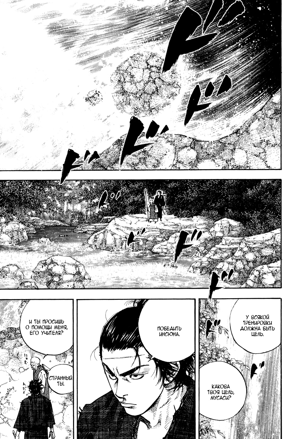 Read Бродяга Manga Online