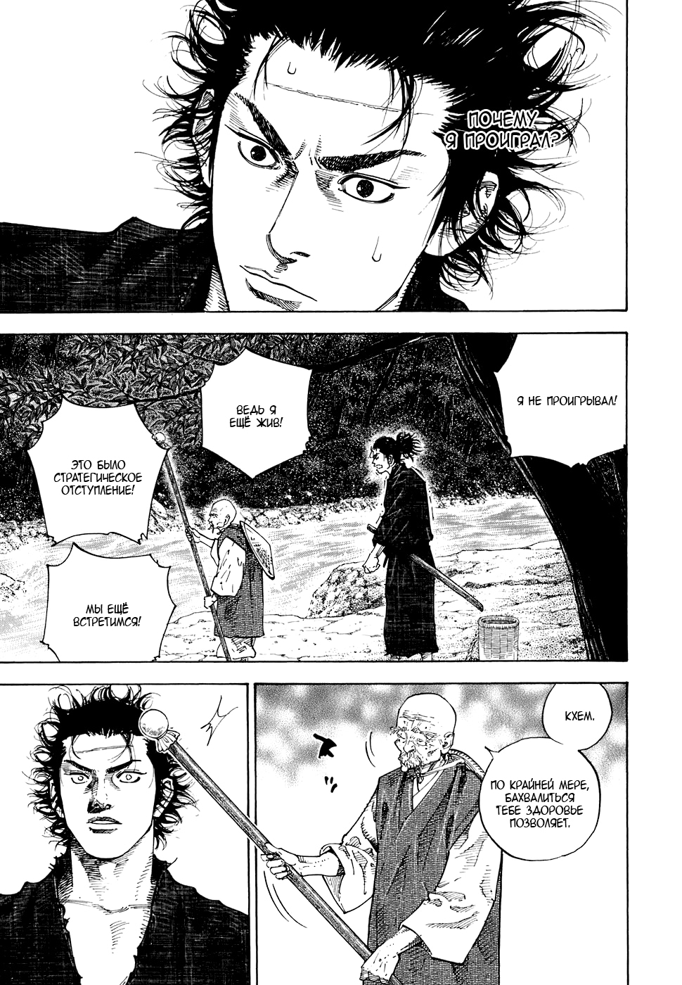 Read Бродяга Manga Online