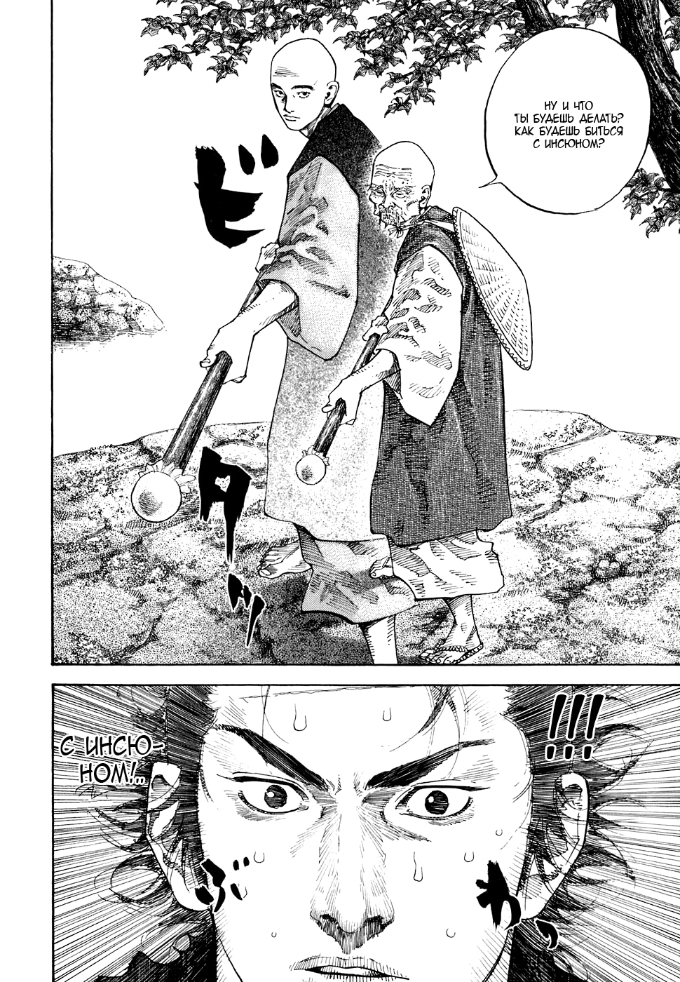 Read Бродяга Manga Online