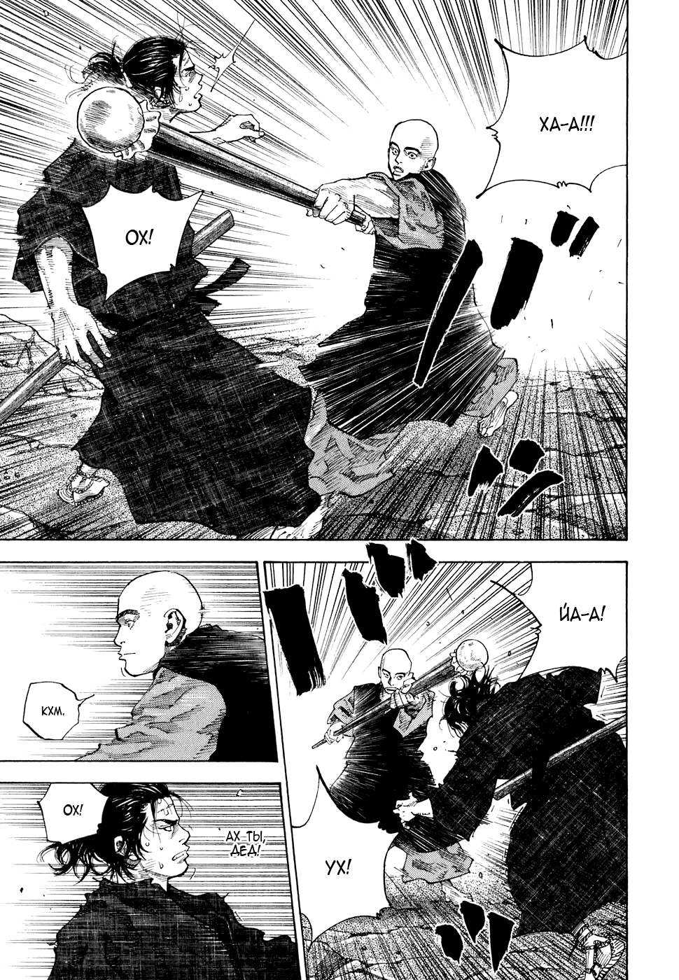 Read Бродяга Manga Online