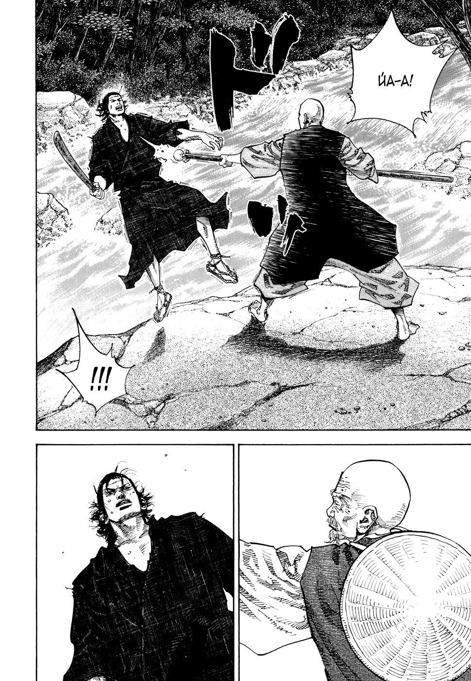 Read Бродяга Manga Online