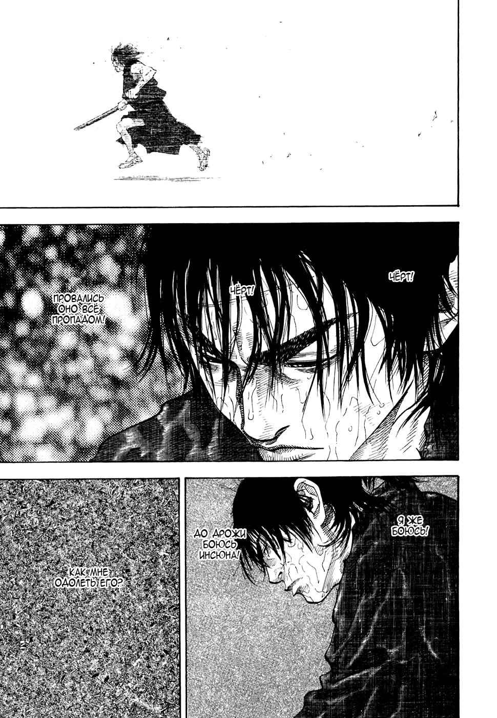 Read Бродяга Manga Online