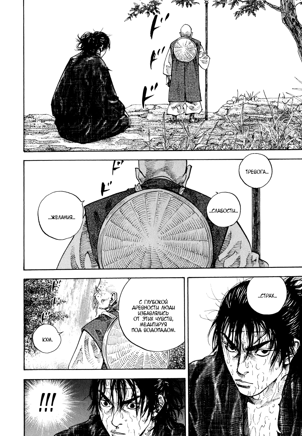 Read Бродяга Manga Online