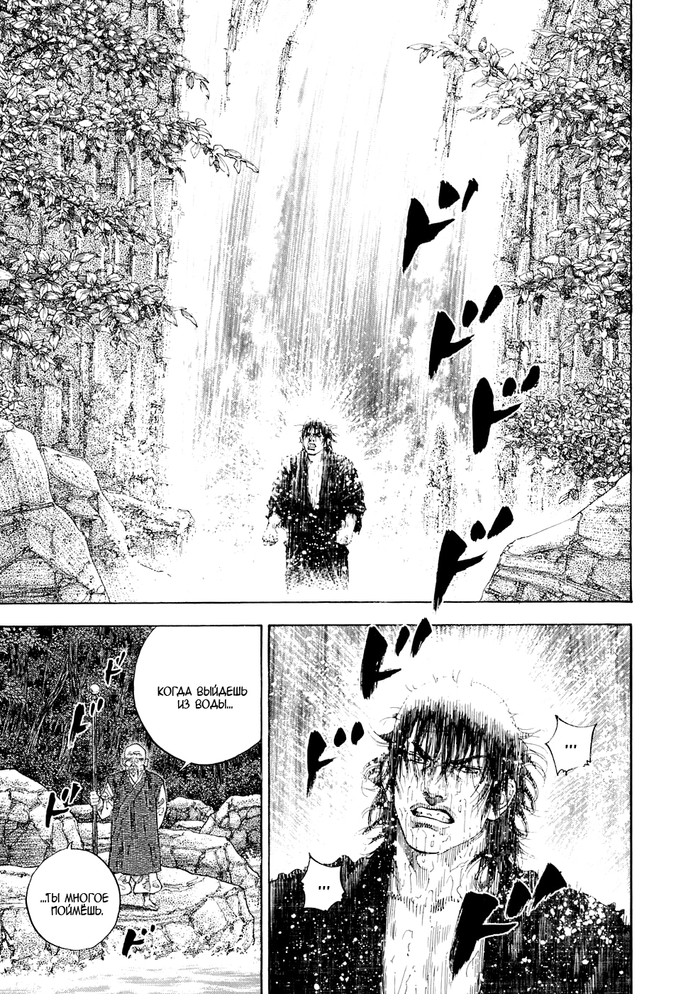 Read Бродяга Manga Online