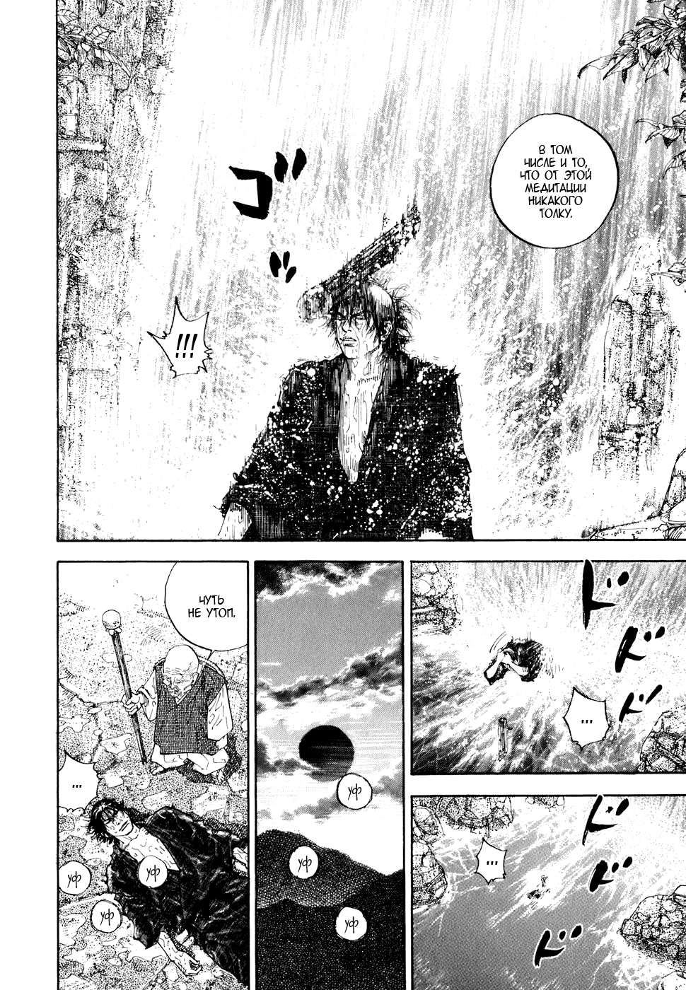 Read Бродяга Manga Online