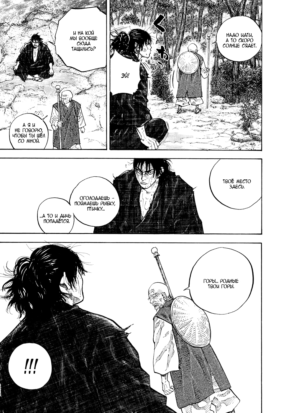 Read Бродяга Manga Online