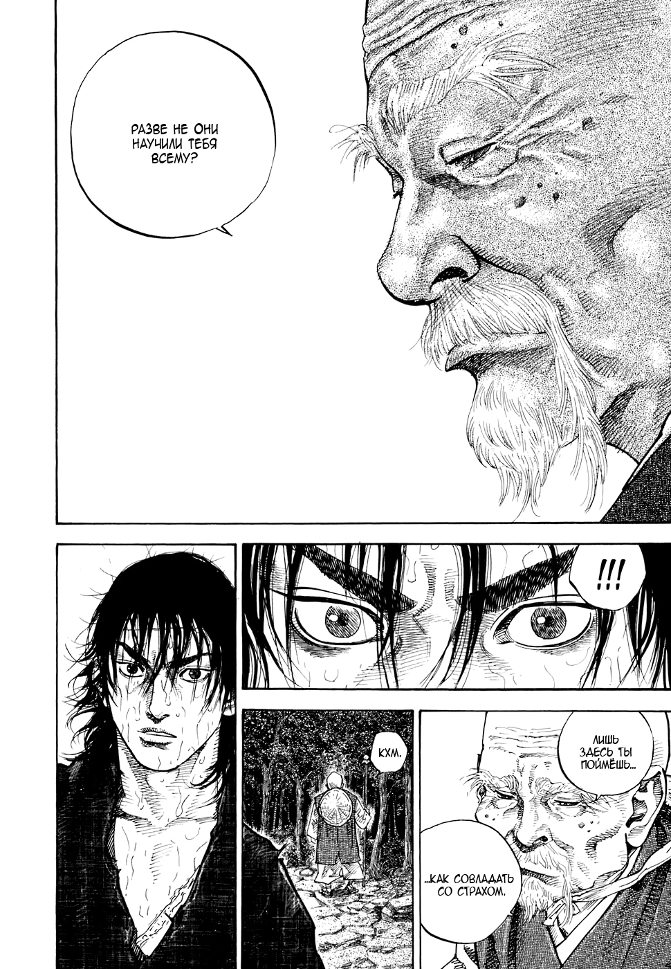 Read Бродяга Manga Online