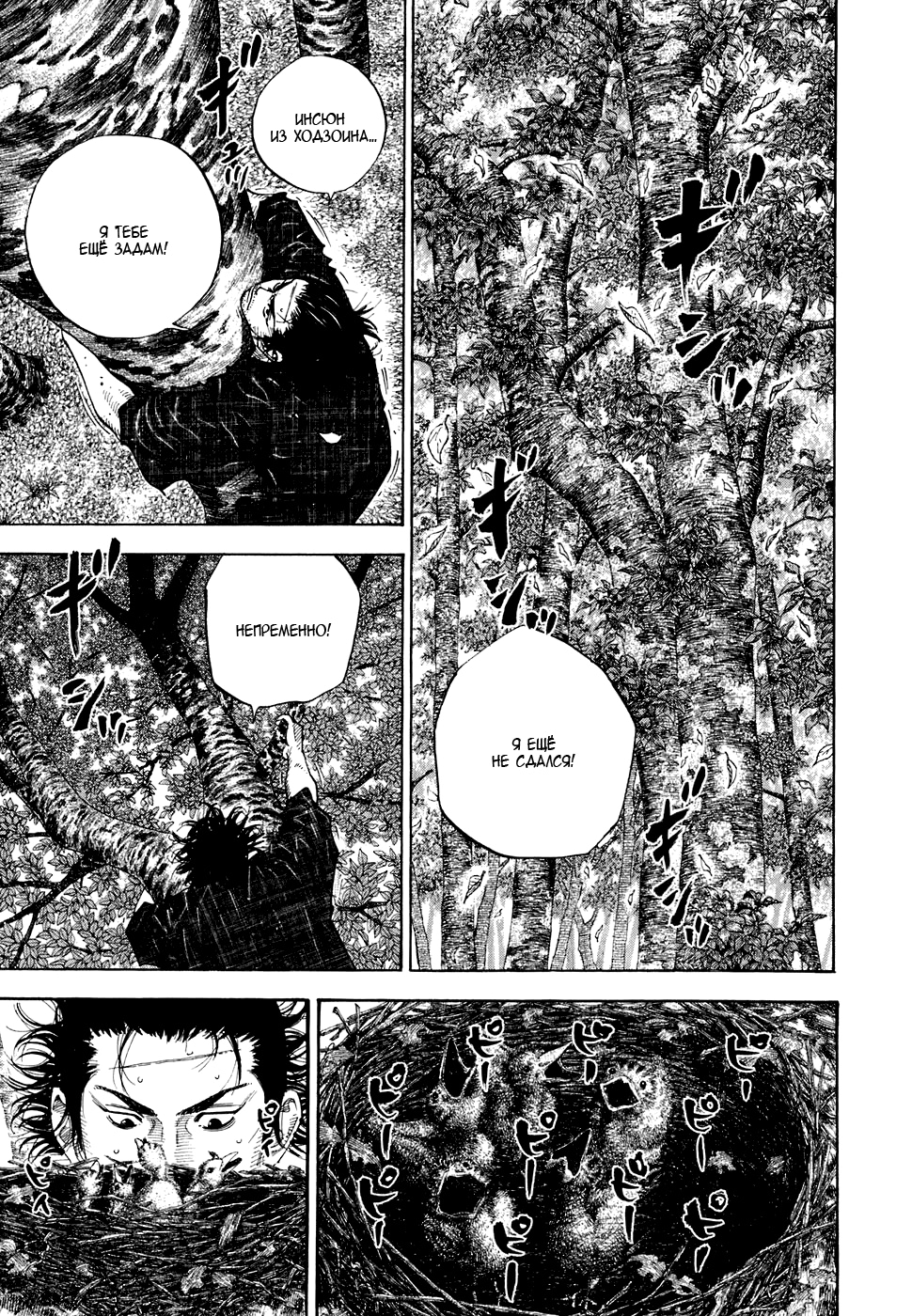 Read Бродяга Manga Online