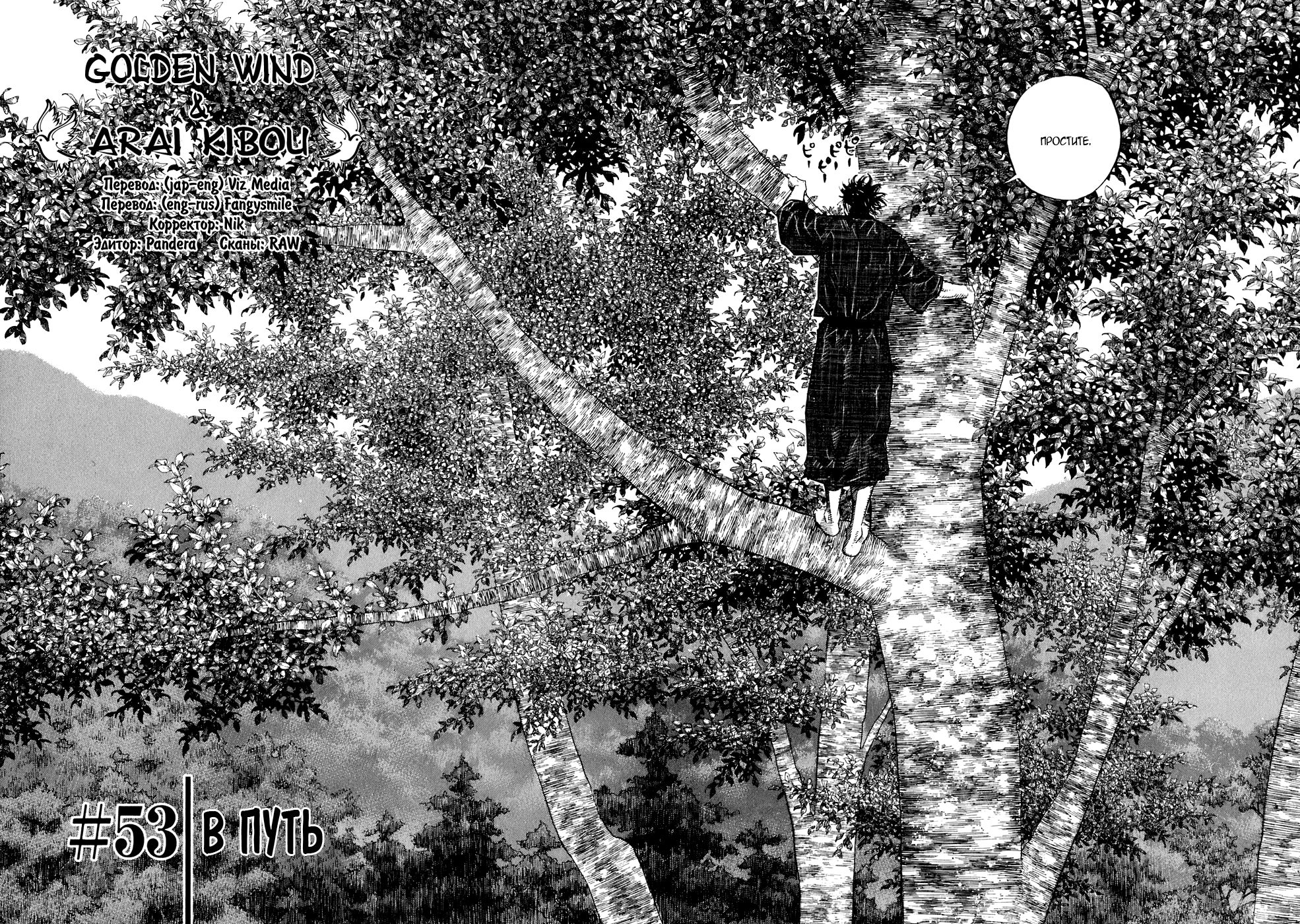 Read Бродяга Manga Online