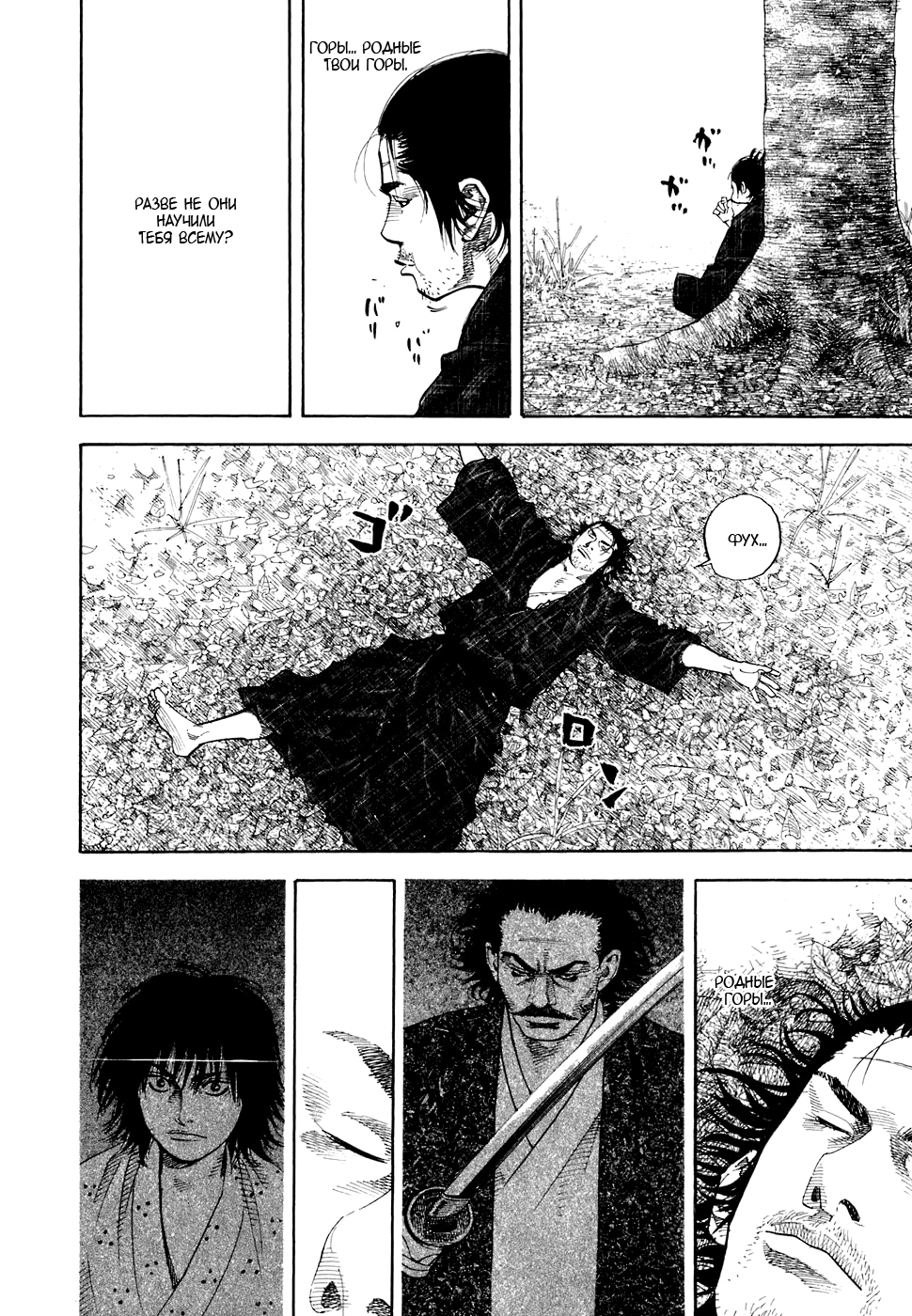 Read Бродяга Manga Online