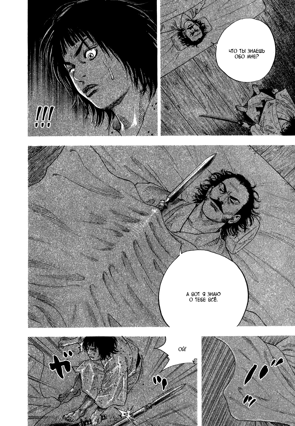 Read Бродяга Manga Online