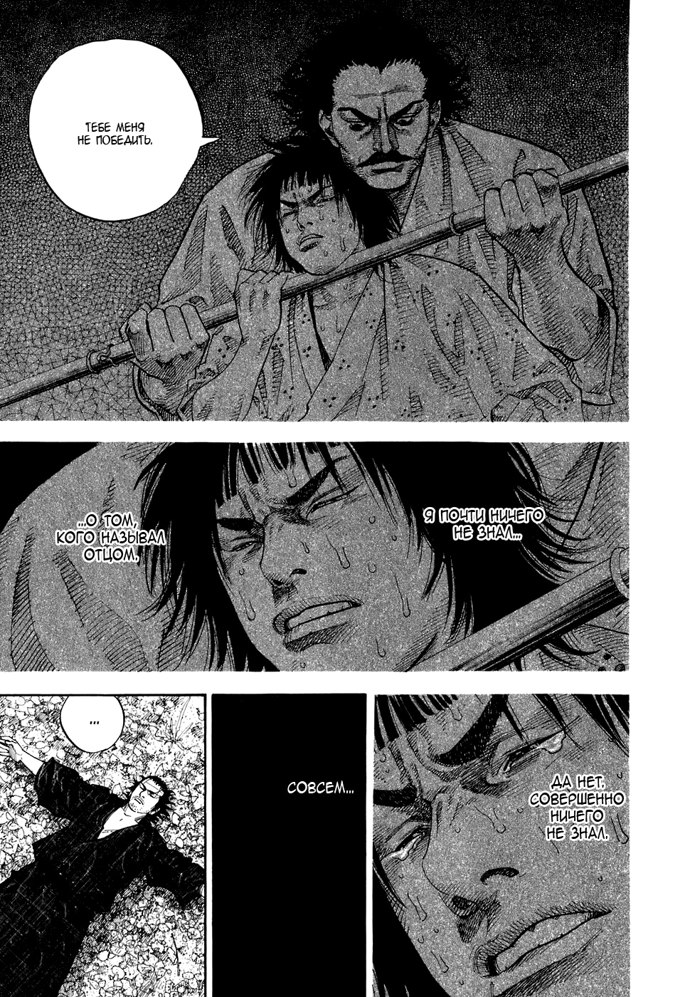 Read Бродяга Manga Online