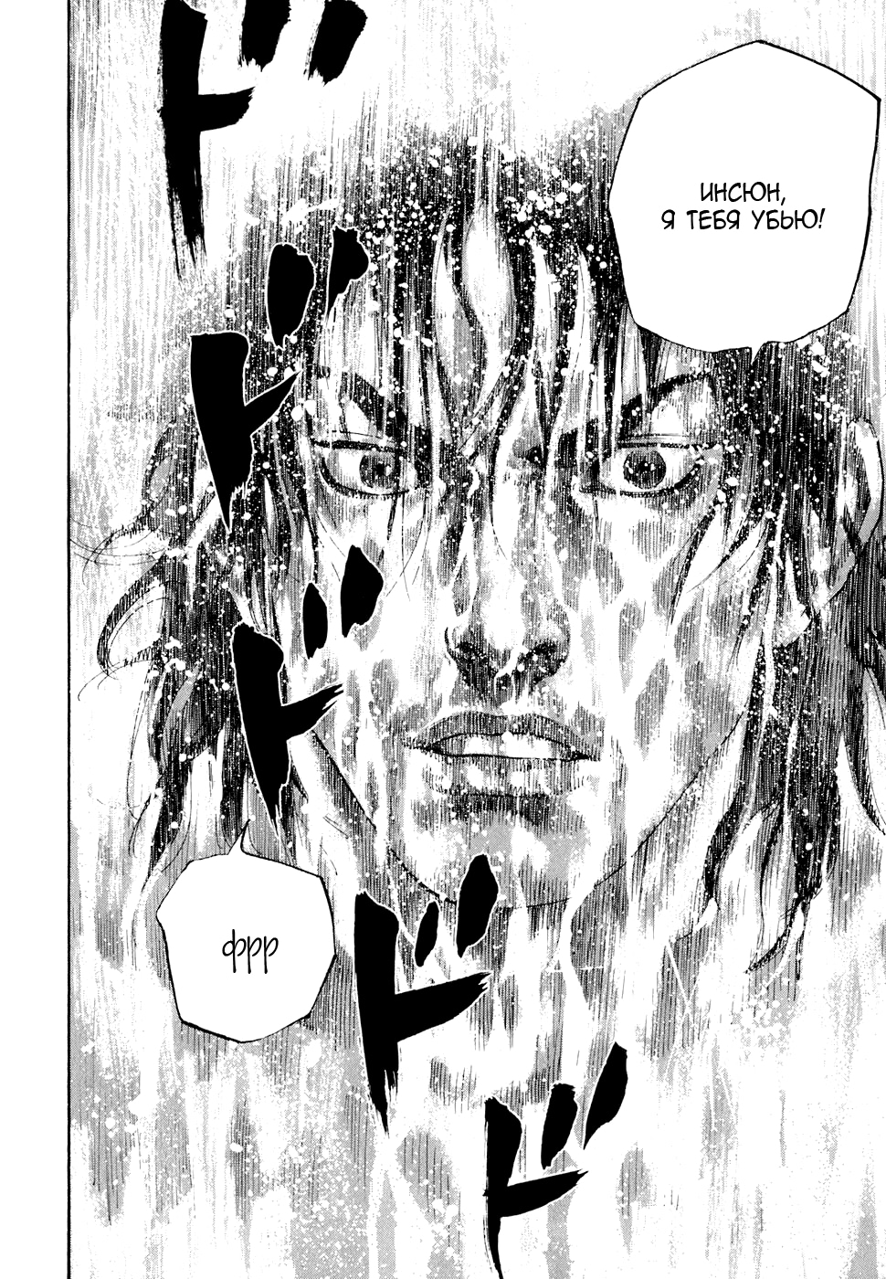 Read Бродяга Manga Online