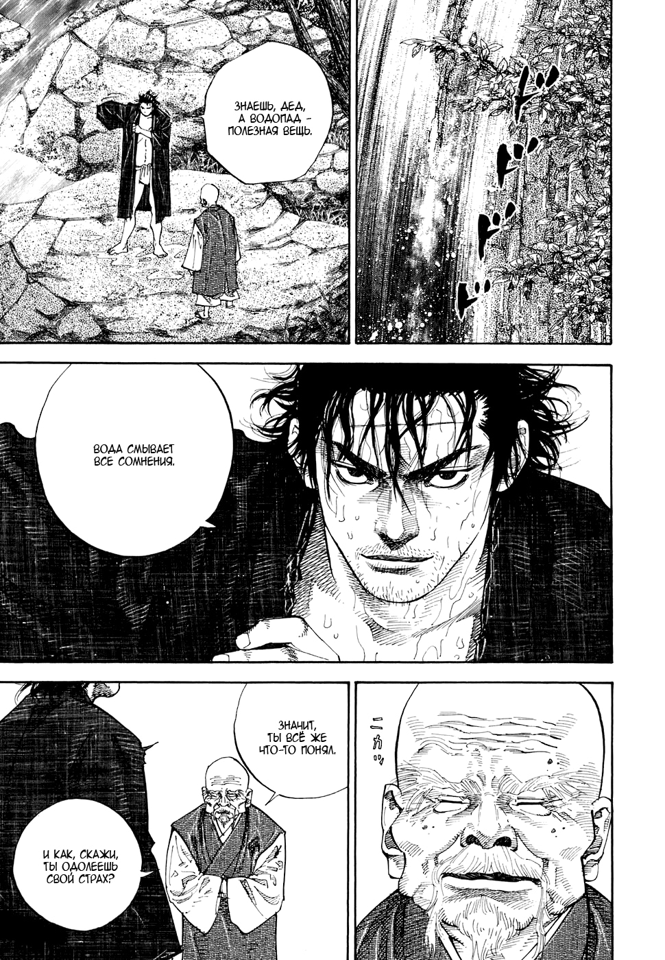 Read Бродяга Manga Online