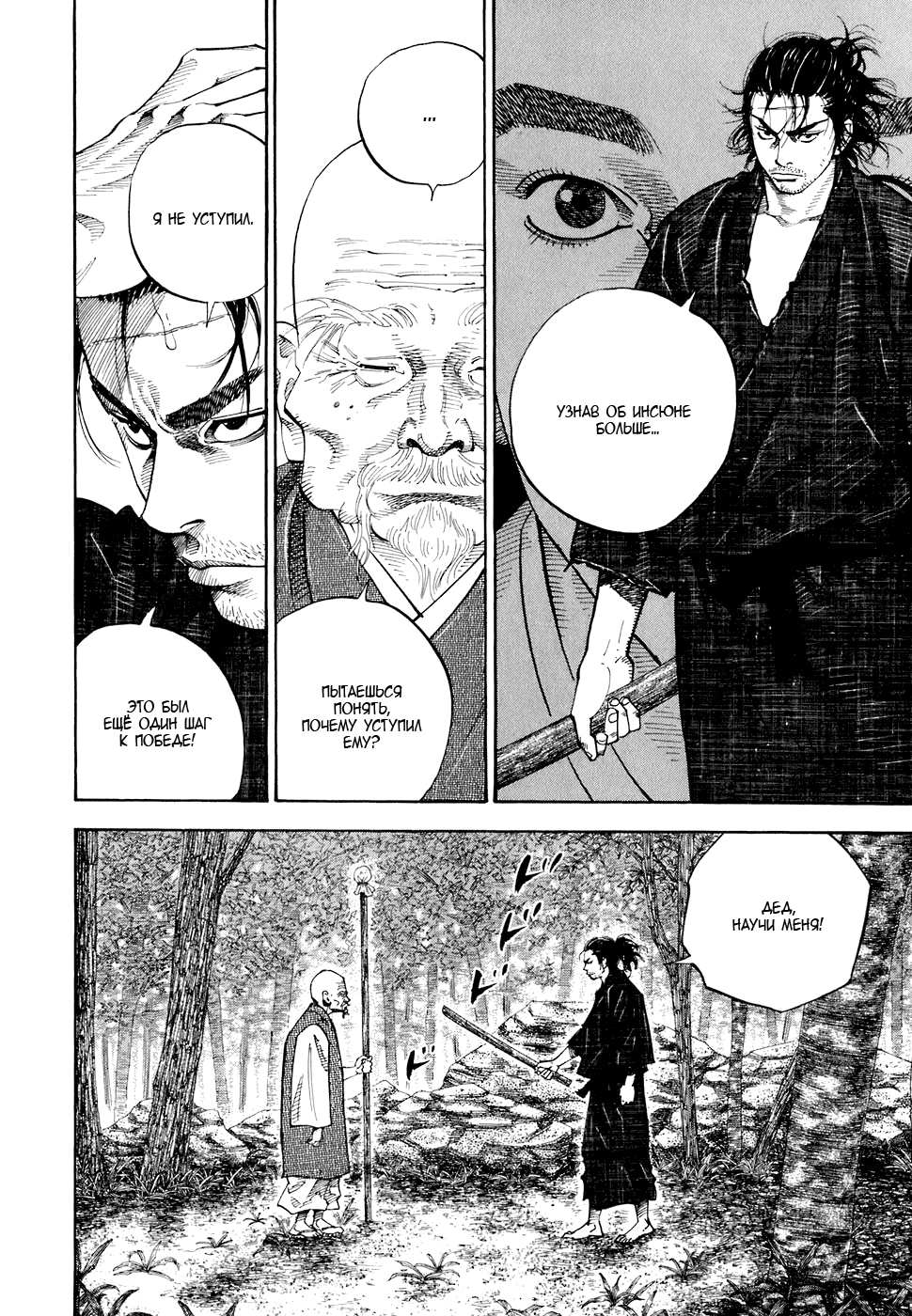 Read Бродяга Manga Online