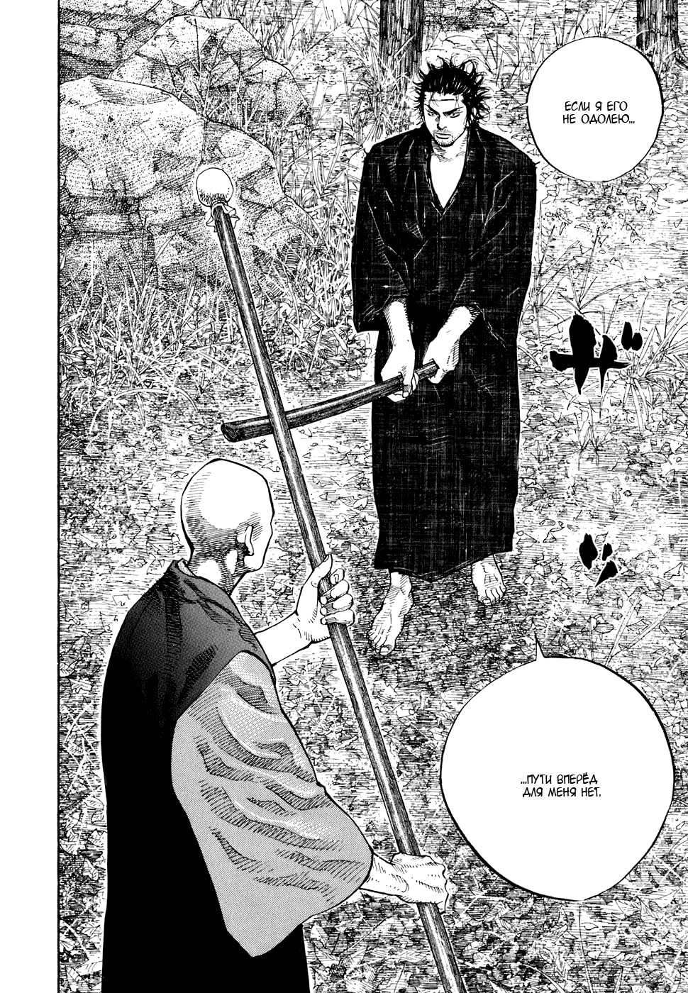 Read Бродяга Manga Online