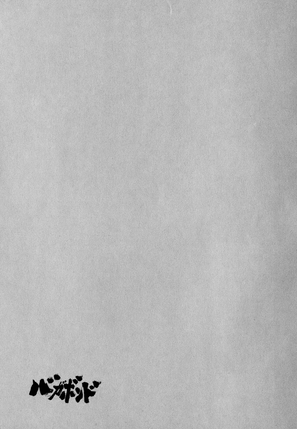 Read Бродяга Manga Online