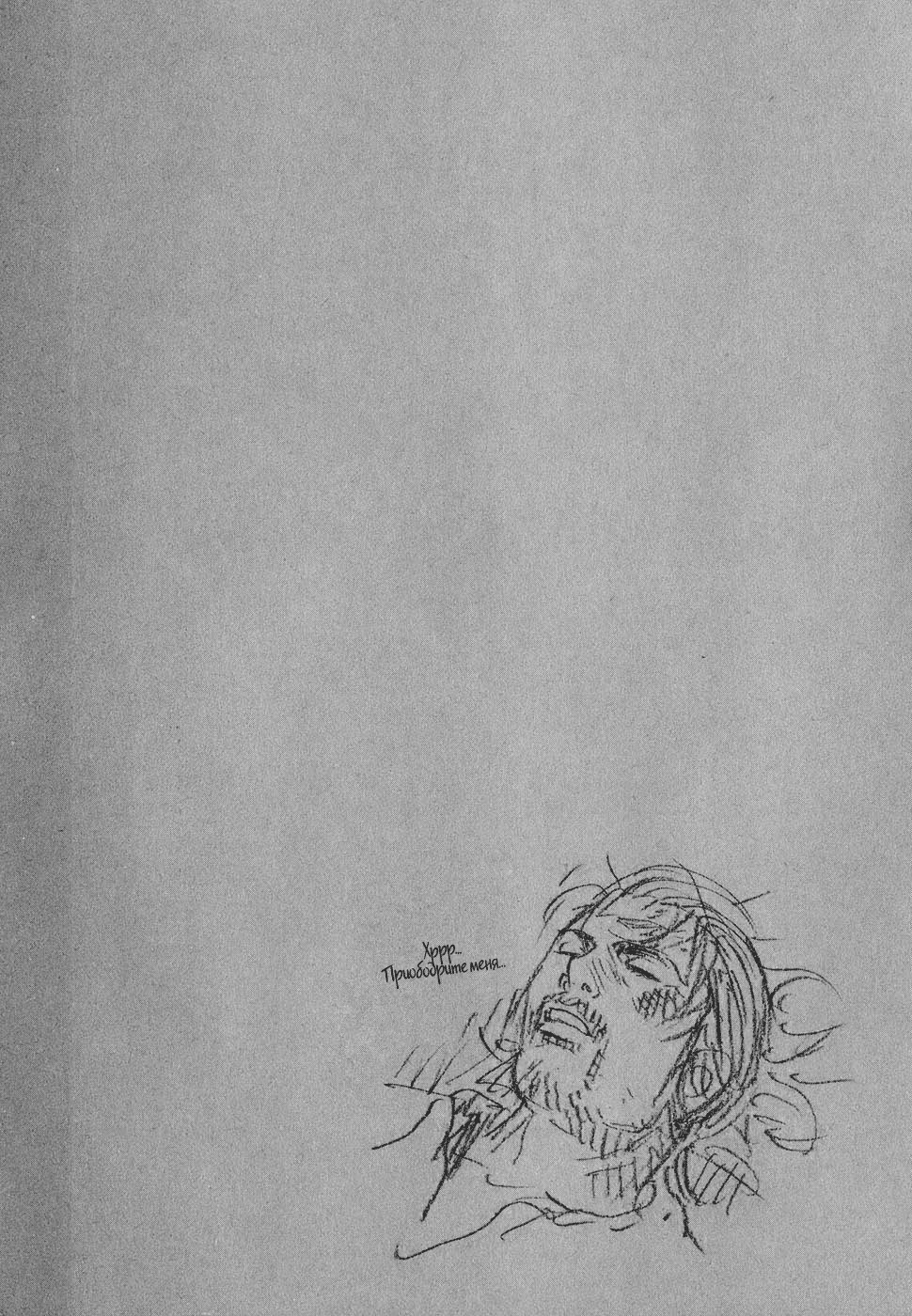 Read Бродяга Manga Online