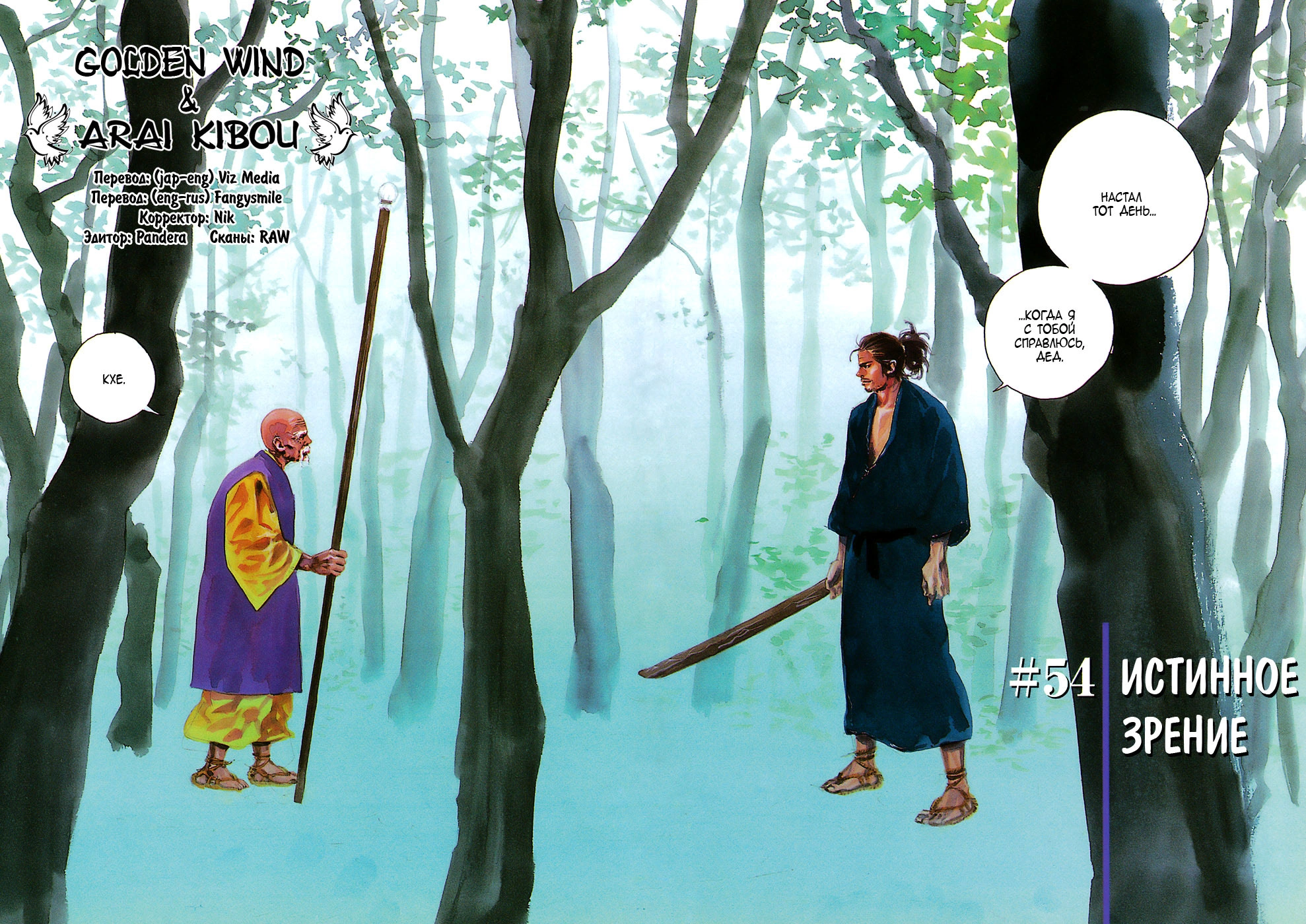 Read Бродяга Manga Online