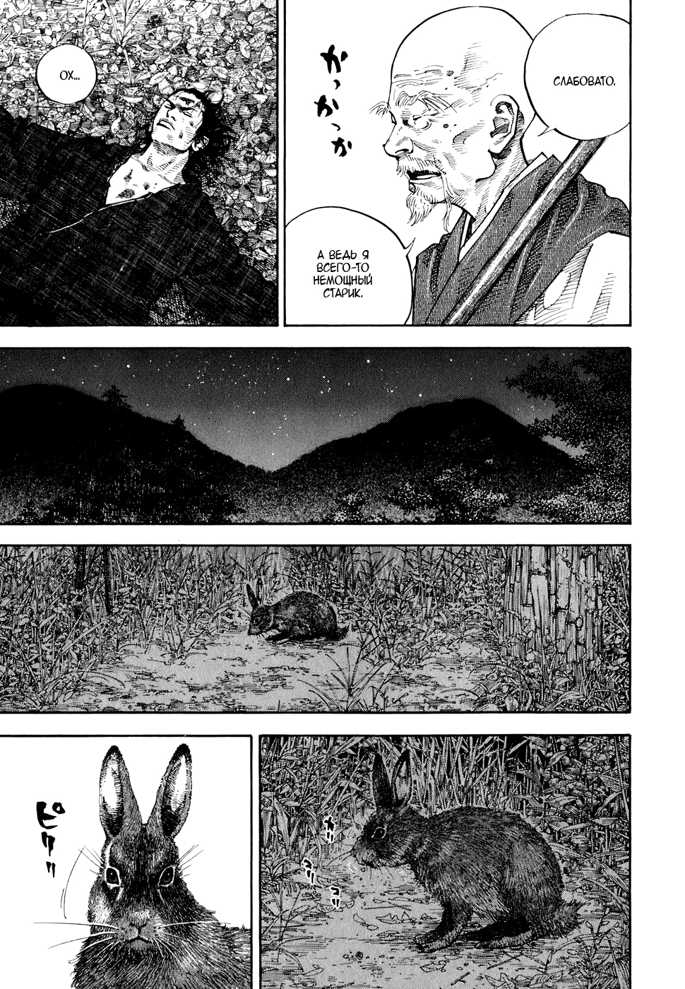 Read Бродяга Manga Online