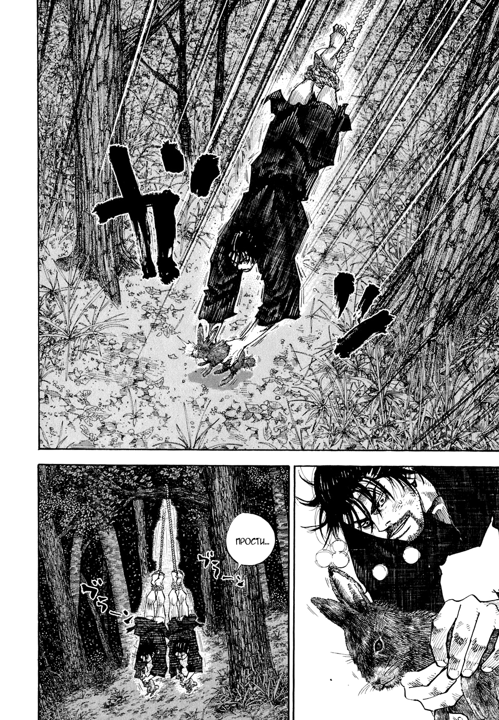 Read Бродяга Manga Online