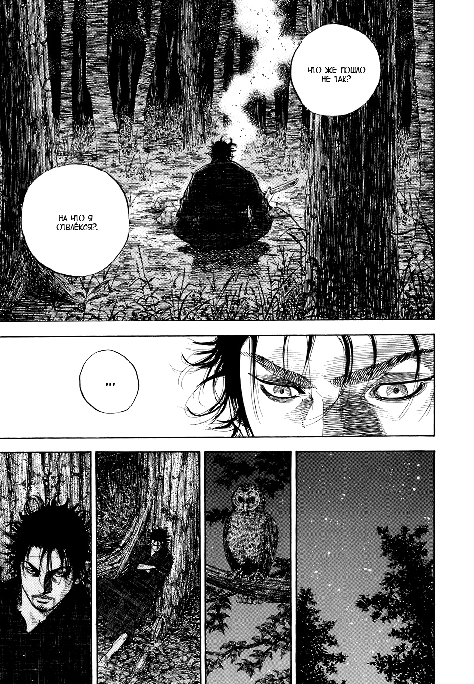 Read Бродяга Manga Online