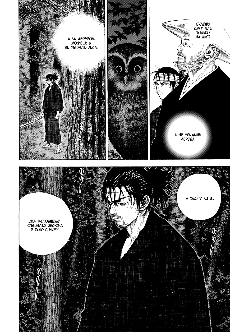 Read Бродяга Manga Online