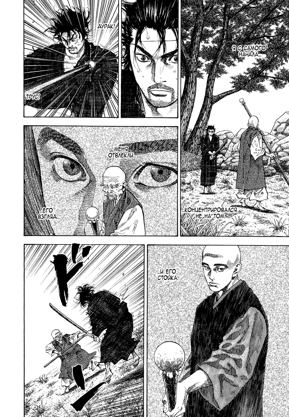 Read Бродяга Manga Online