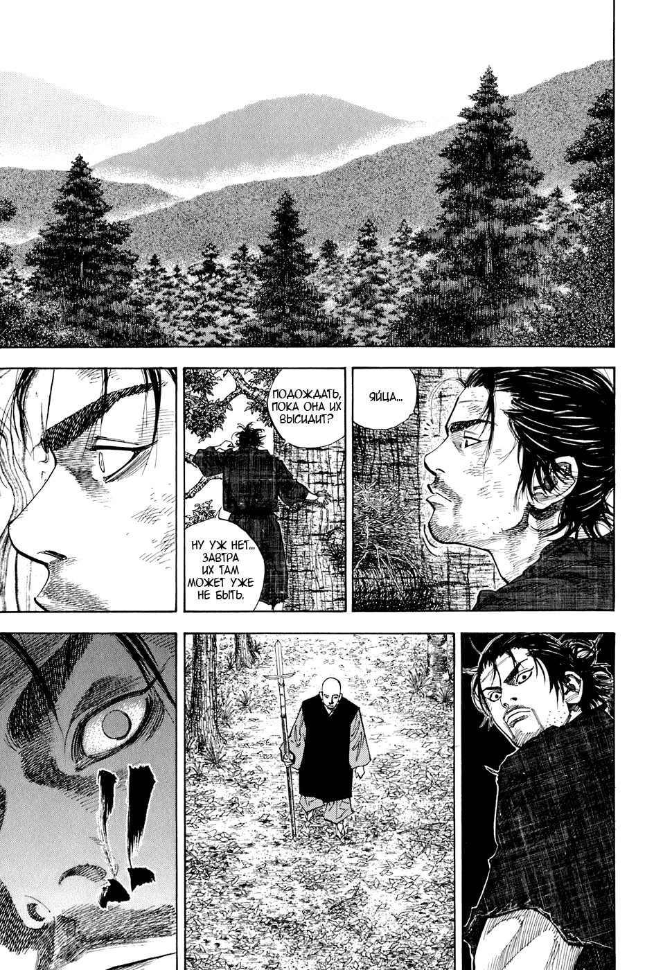 Read Бродяга Manga Online