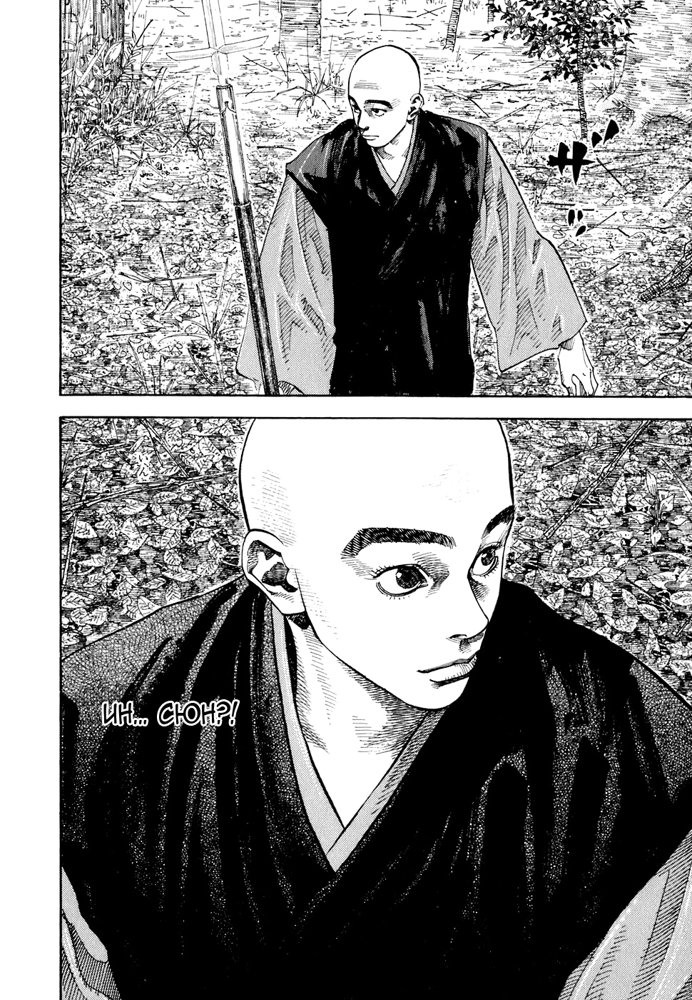 Read Бродяга Manga Online