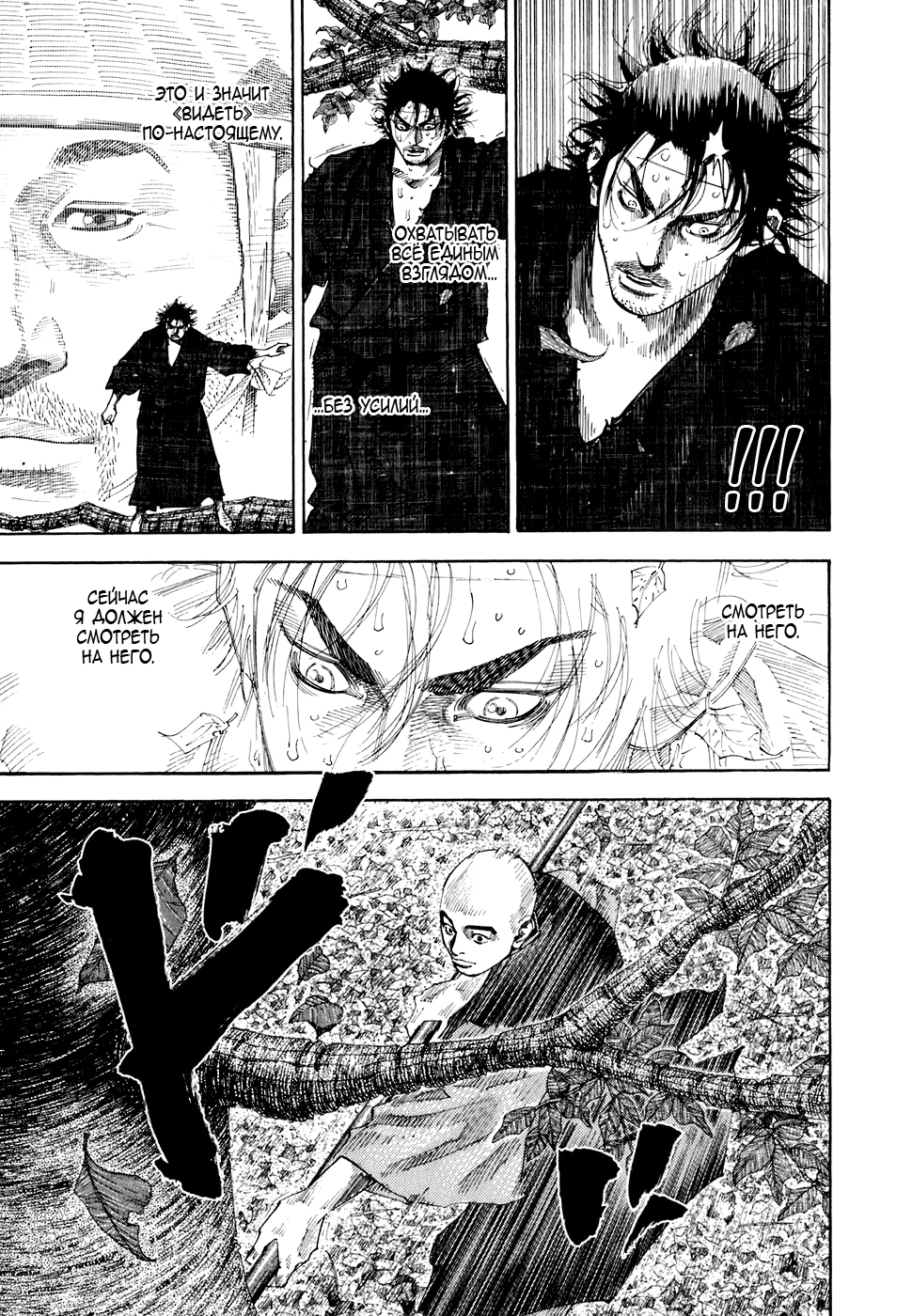 Read Бродяга Manga Online