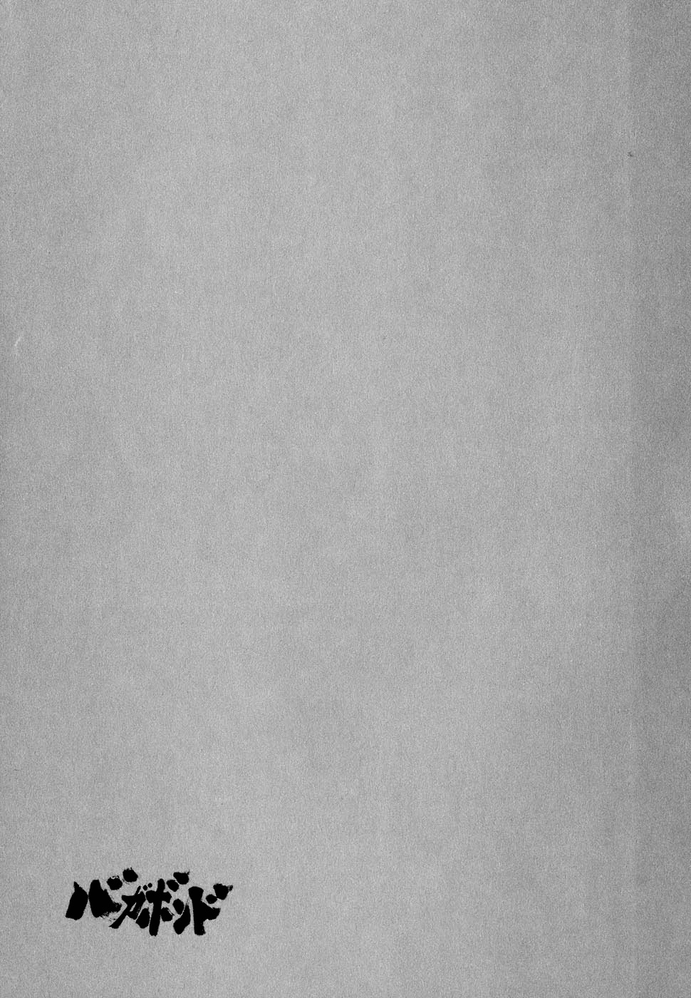 Read Бродяга Manga Online