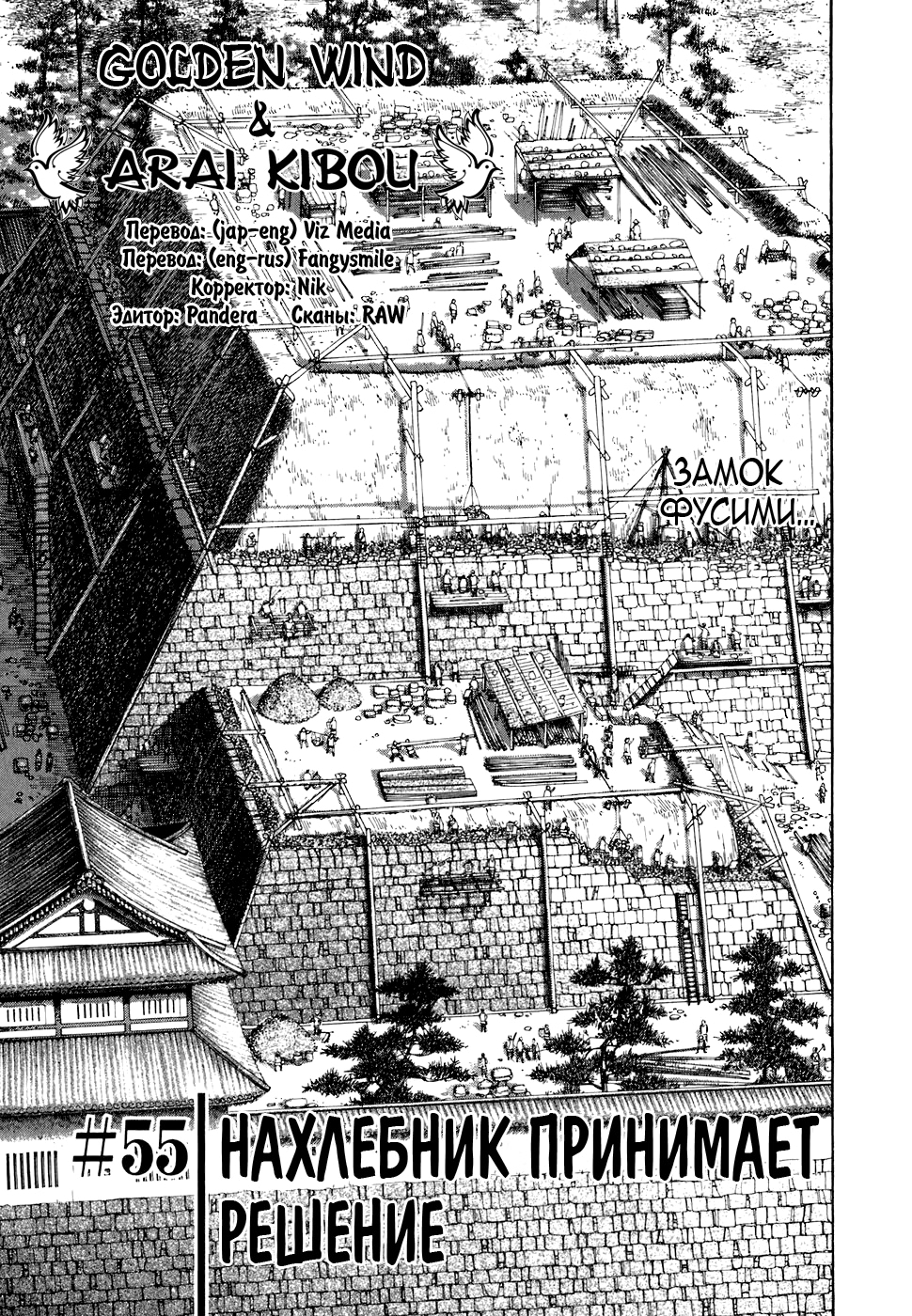 Read Бродяга Manga Online