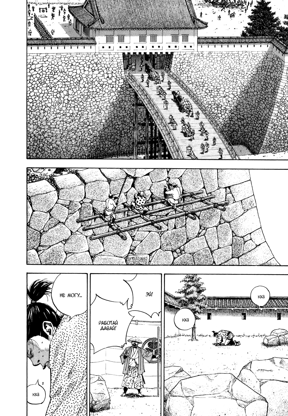 Read Бродяга Manga Online