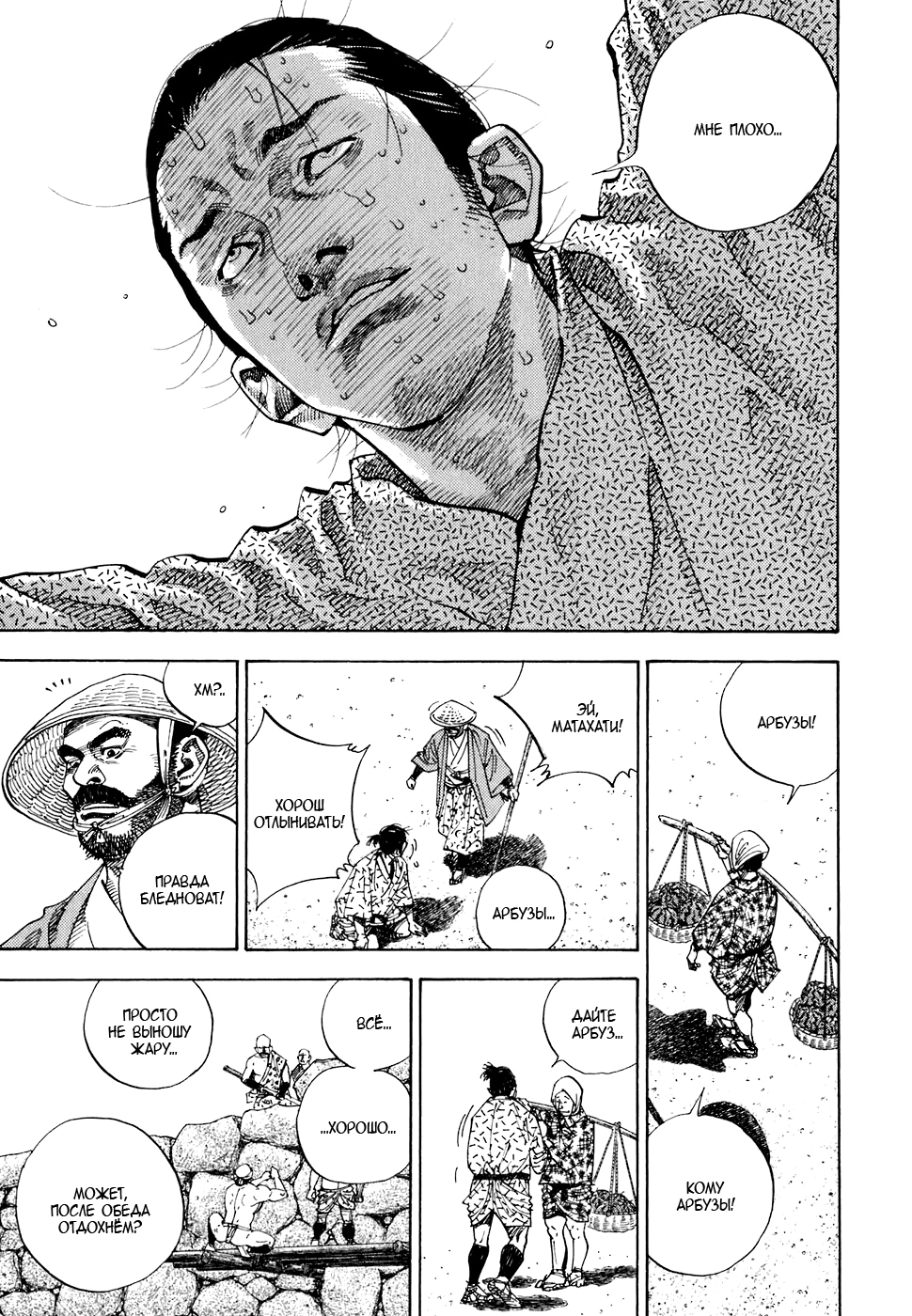 Read Бродяга Manga Online