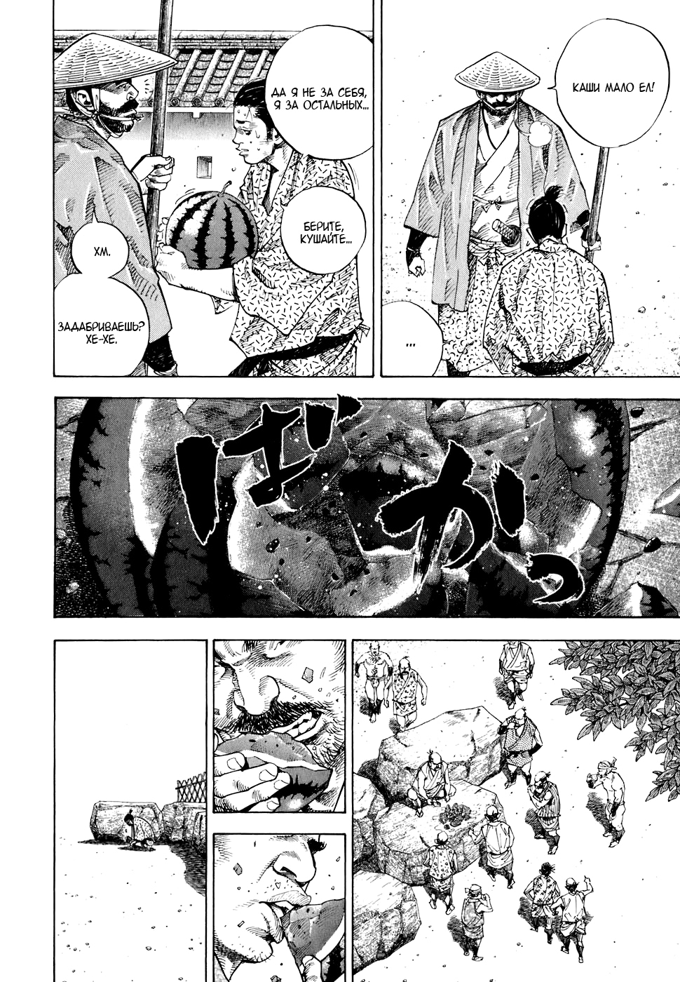 Read Бродяга Manga Online